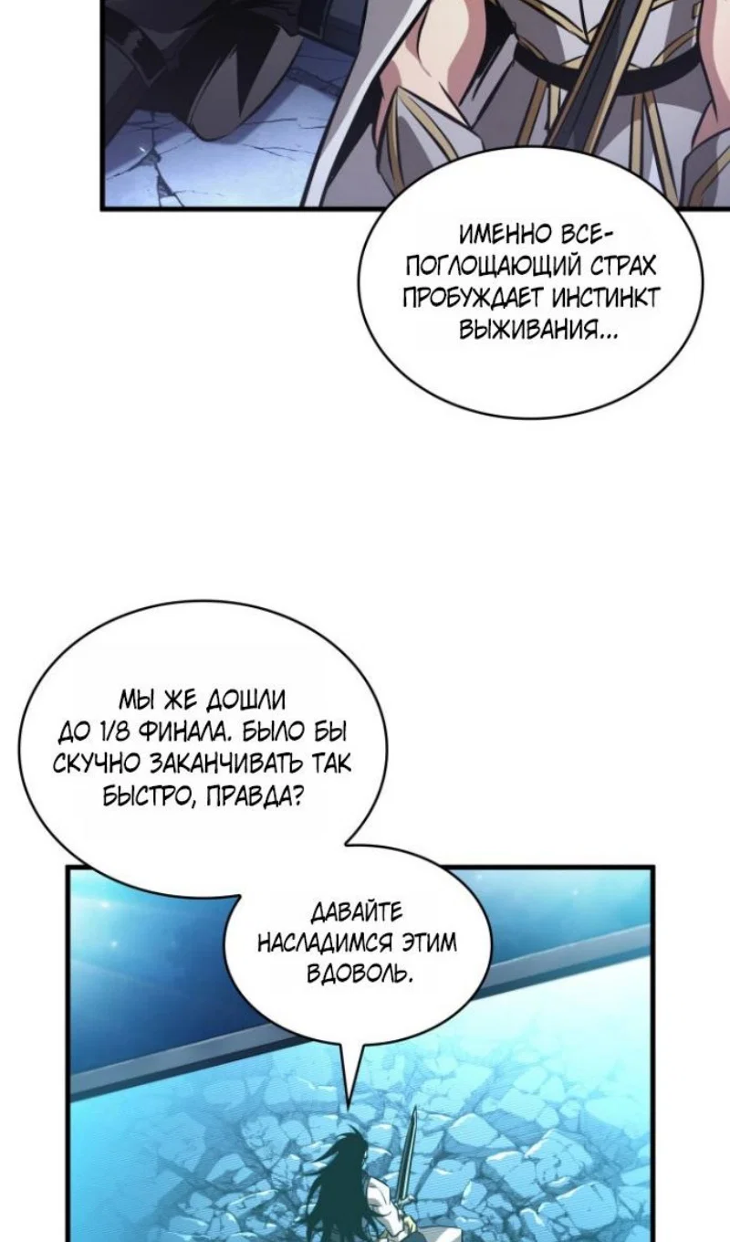 Read Выбери меня RU Manga Online