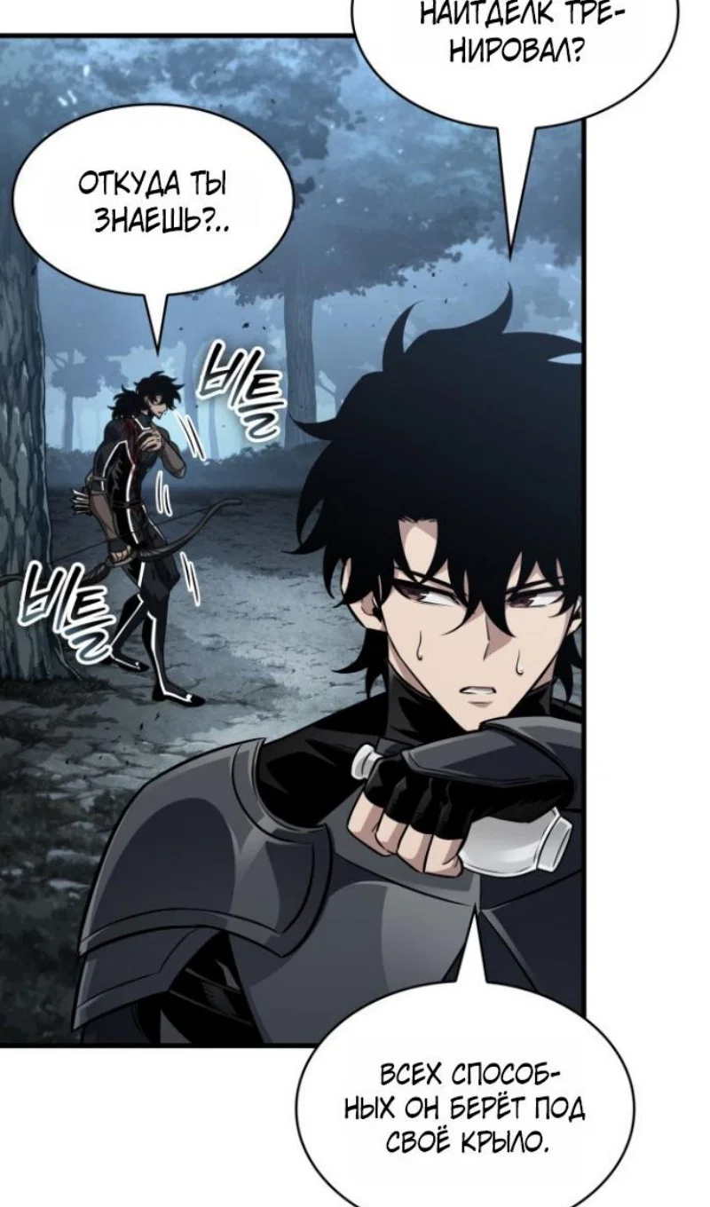 Read Выбери меня RU Manga Online