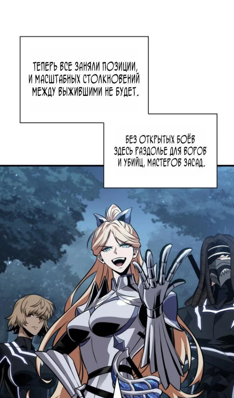 Read Выбери меня RU Manga Online