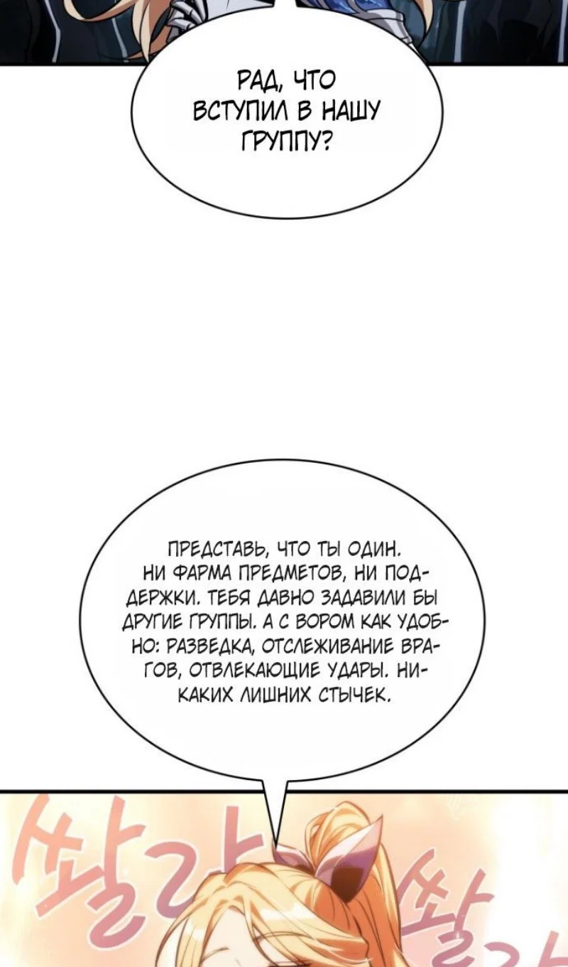 Read Выбери меня RU Manga Online