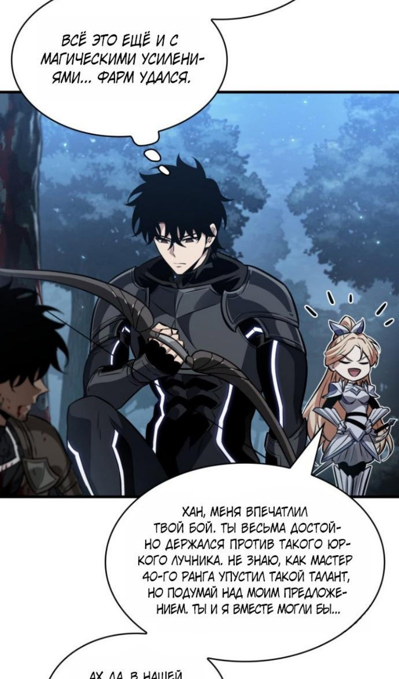 Read Выбери меня RU Manga Online