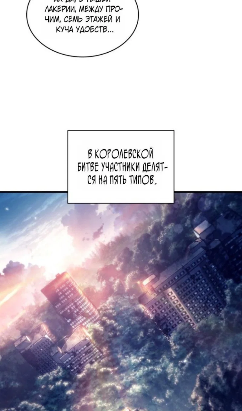 Read Выбери меня RU Manga Online