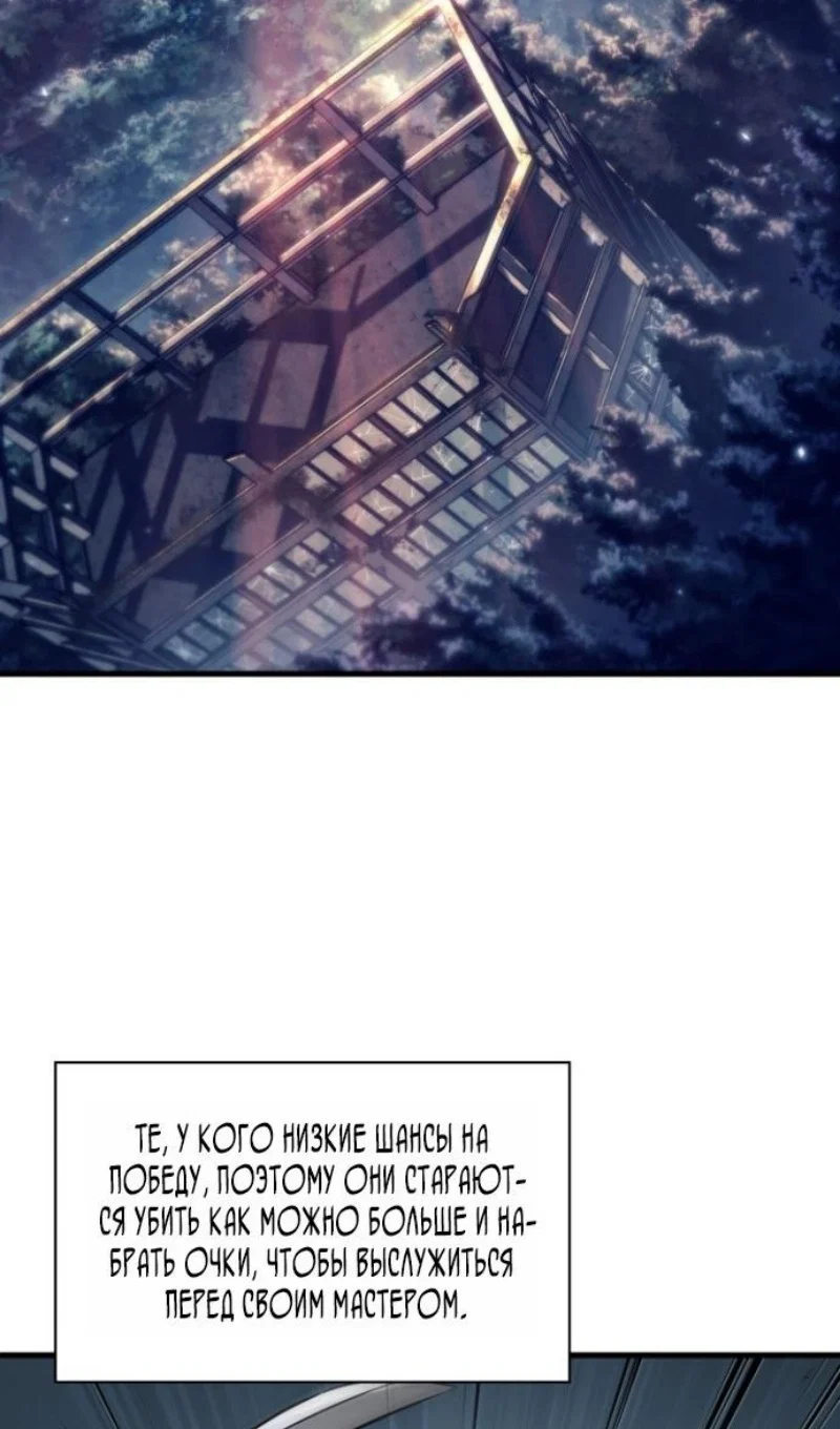 Read Выбери меня RU Manga Online