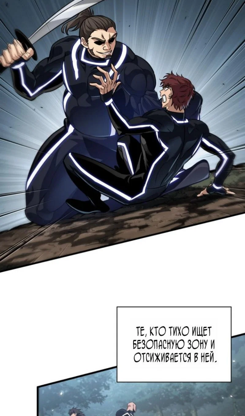 Read Выбери меня RU Manga Online