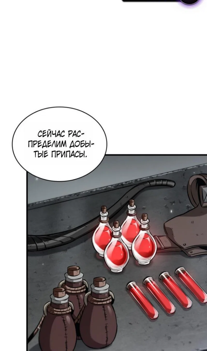 Read Выбери меня RU Manga Online