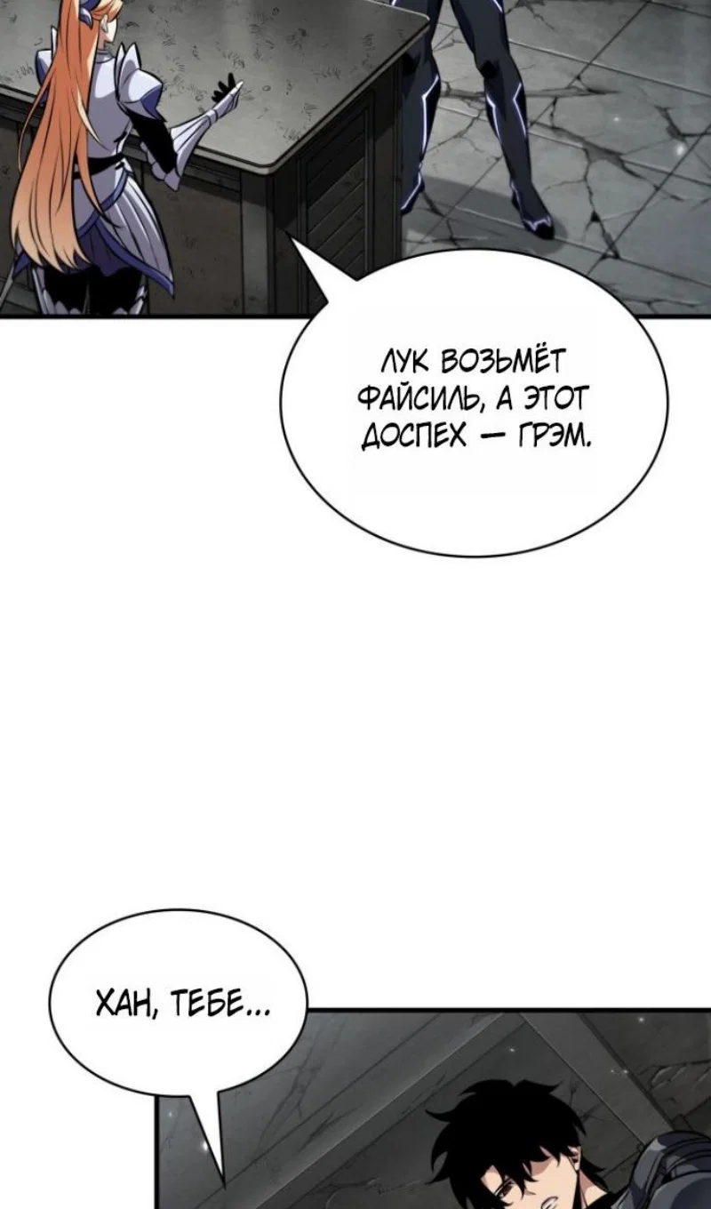 Read Выбери меня RU Manga Online