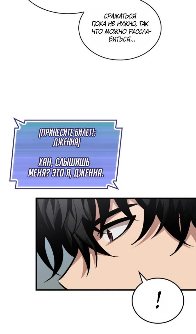 Read Выбери меня RU Manga Online