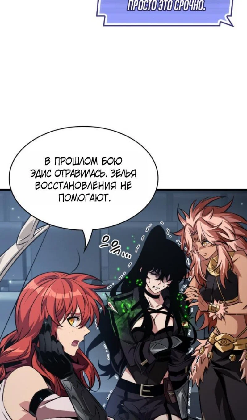 Read Выбери меня RU Manga Online