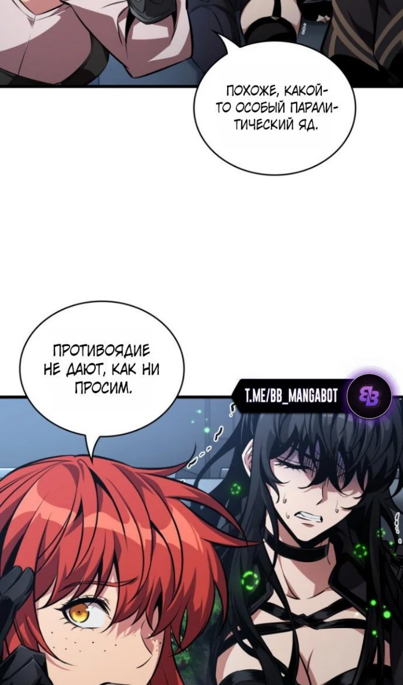 Read Выбери меня RU Manga Online