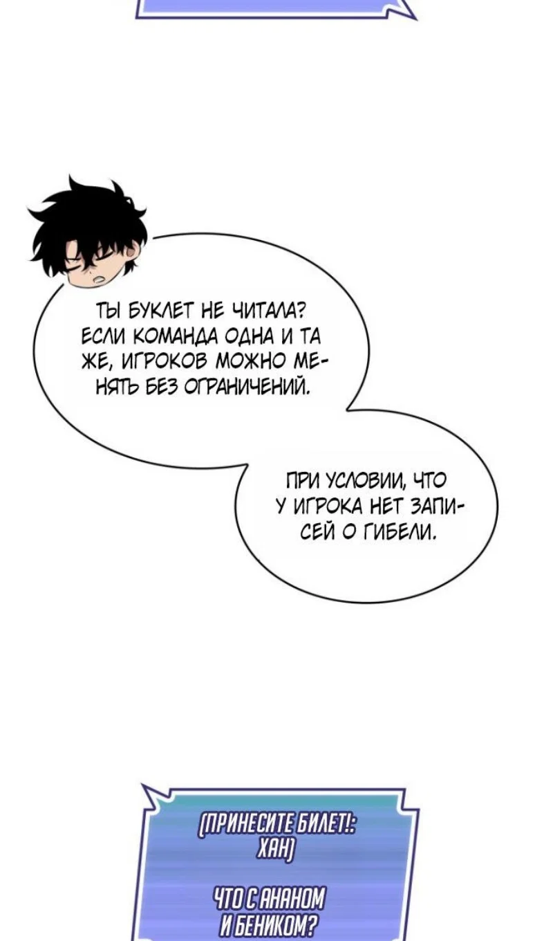 Read Выбери меня RU Manga Online