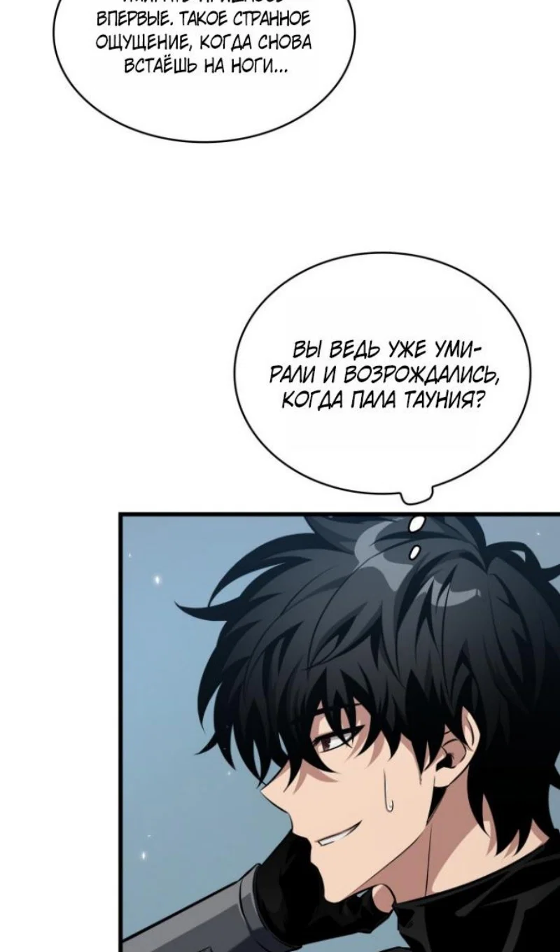 Read Выбери меня RU Manga Online