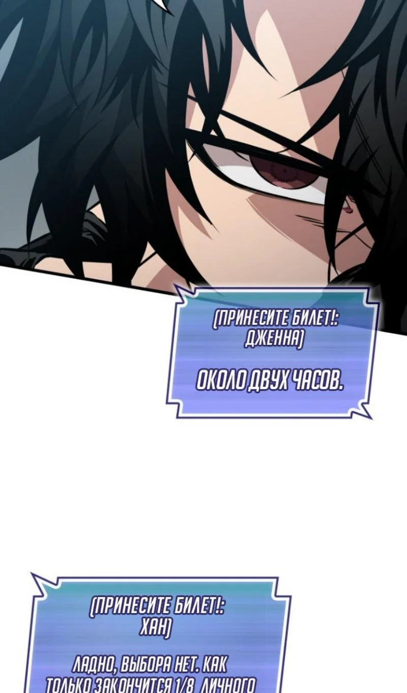 Read Выбери меня RU Manga Online