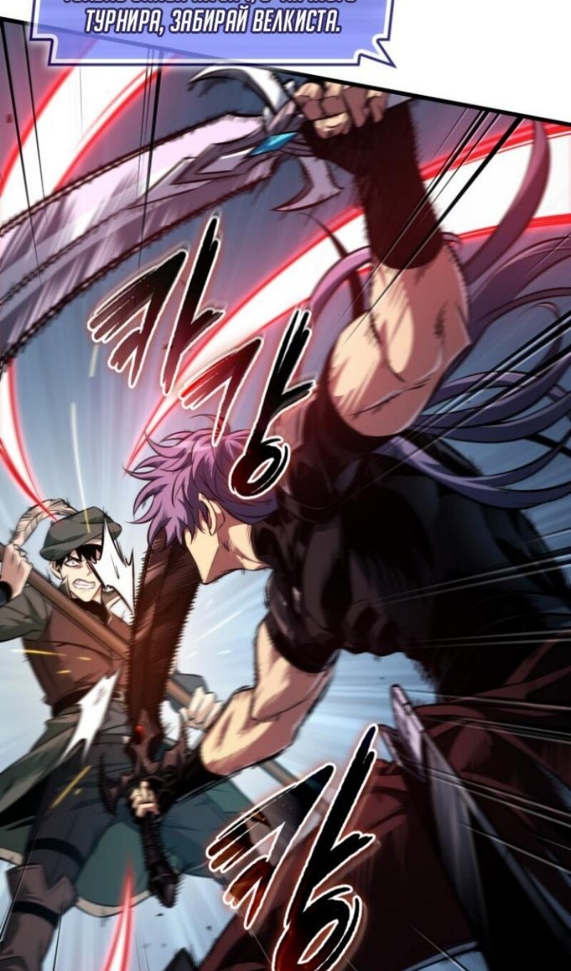 Read Выбери меня RU Manga Online