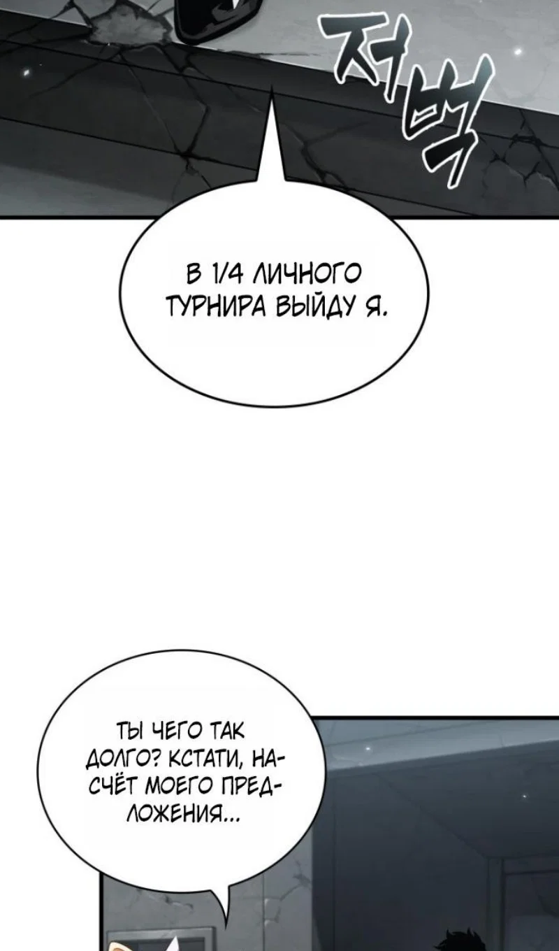 Read Выбери меня RU Manga Online
