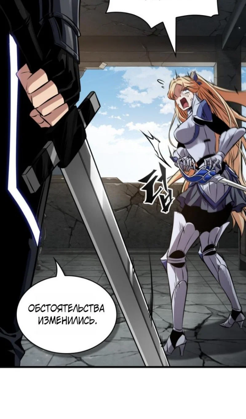 Read Выбери меня RU Manga Online