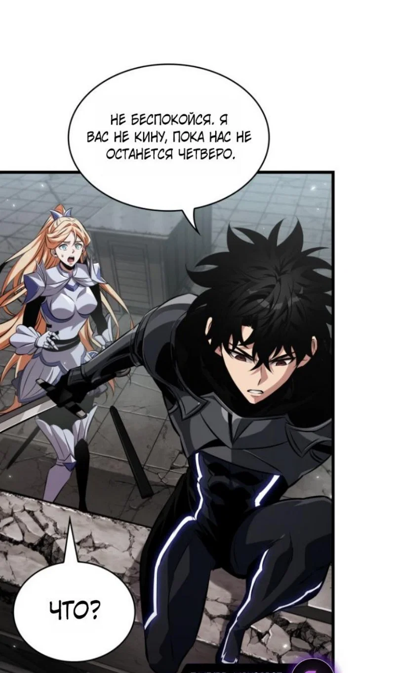 Read Выбери меня RU Manga Online