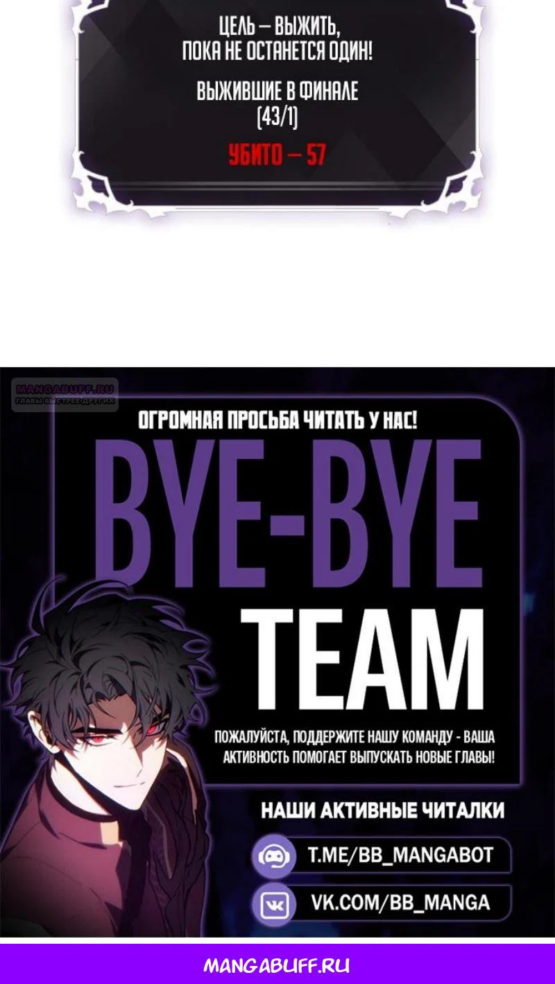 Read Выбери меня RU Manga Online