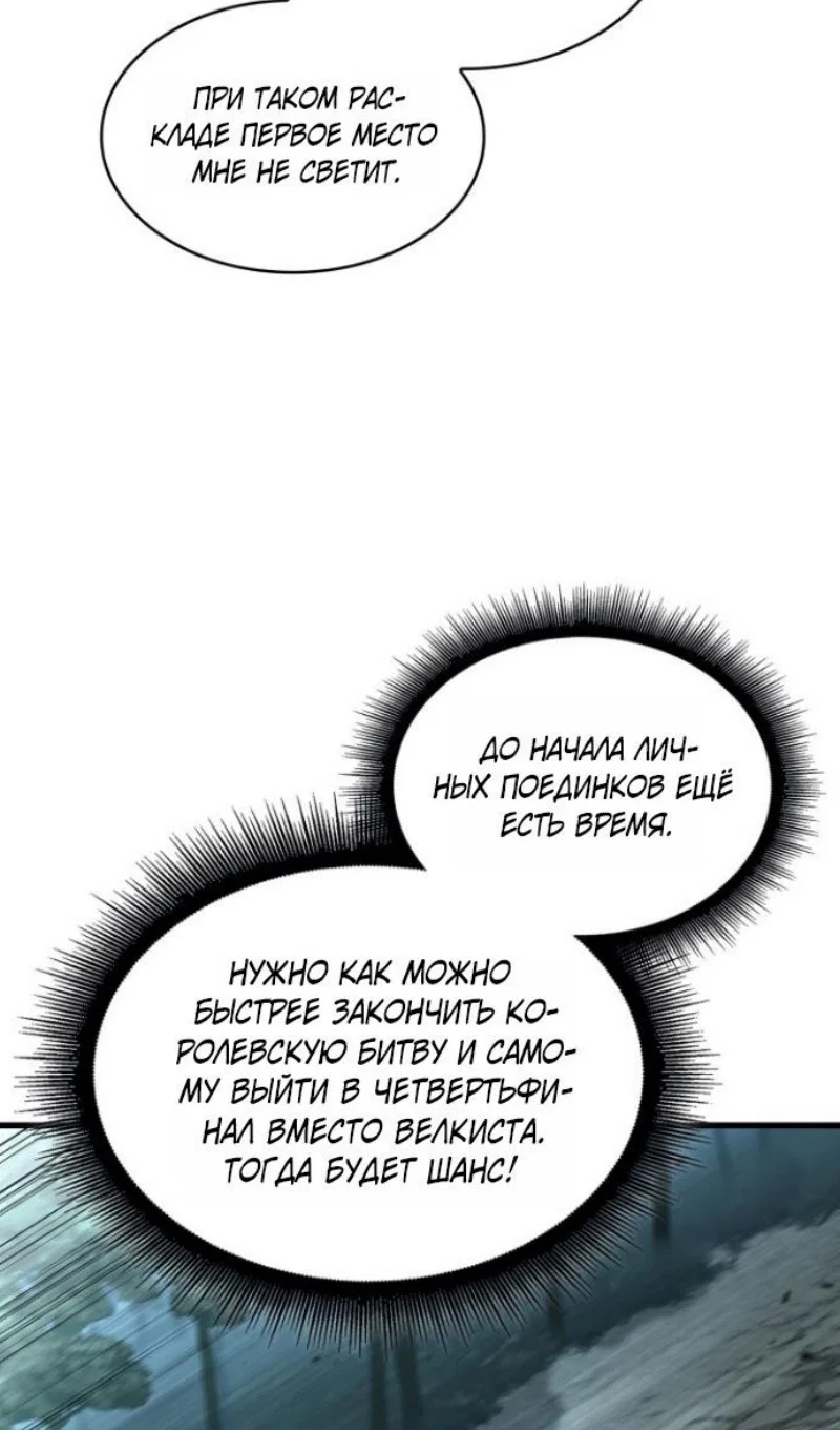 Read Выбери меня RU Manga Online