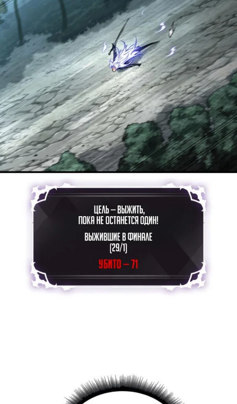 Read Выбери меня RU Manga Online