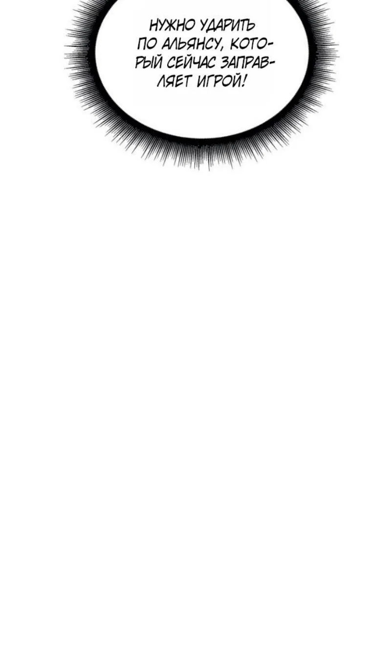 Read Выбери меня RU Manga Online