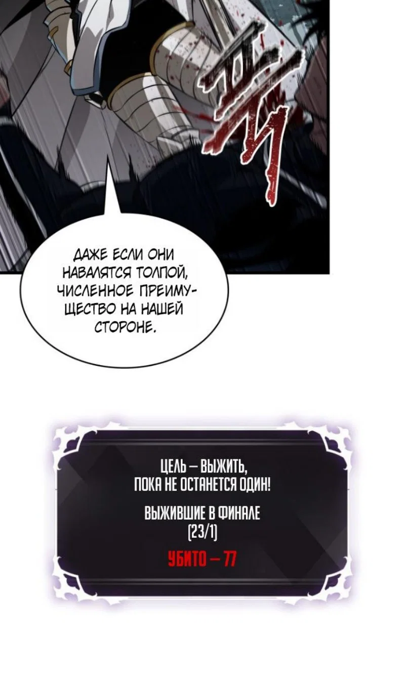 Read Выбери меня RU Manga Online