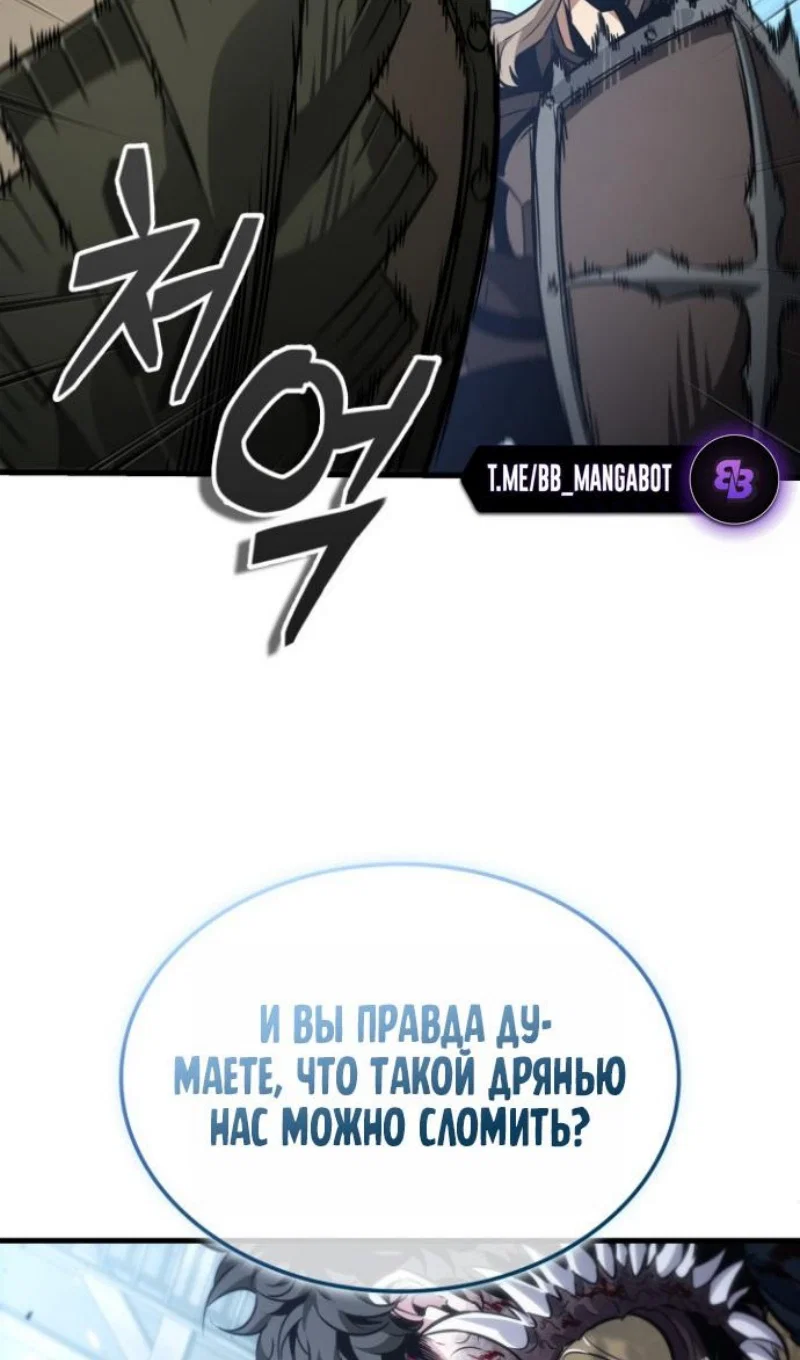 Read Выбери меня RU Manga Online