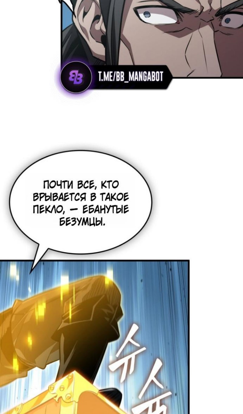 Read Выбери меня RU Manga Online