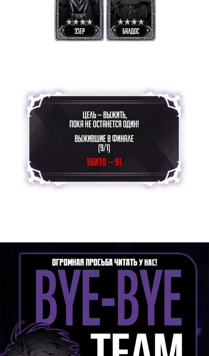 Read Выбери меня RU Manga Online