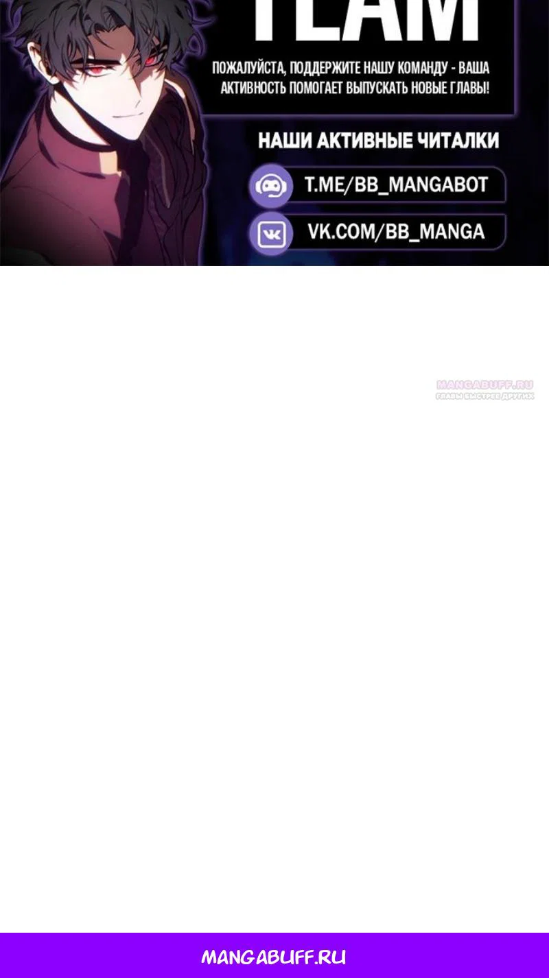 Read Выбери меня RU Manga Online