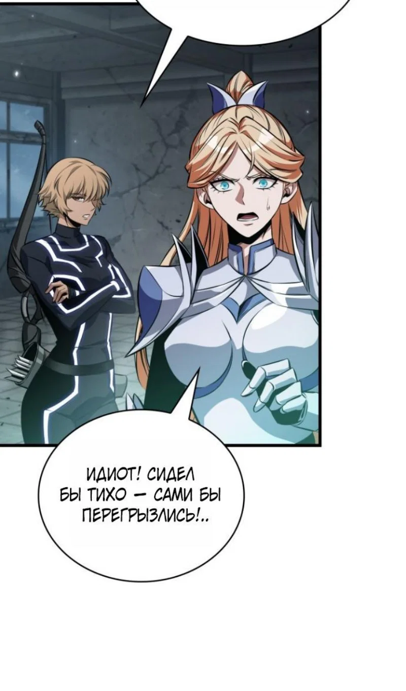 Read Выбери меня RU Manga Online