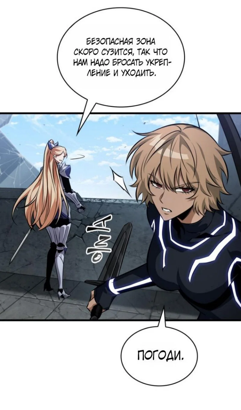 Read Выбери меня RU Manga Online