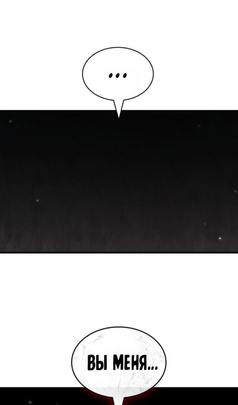 Read Выбери меня RU Manga Online