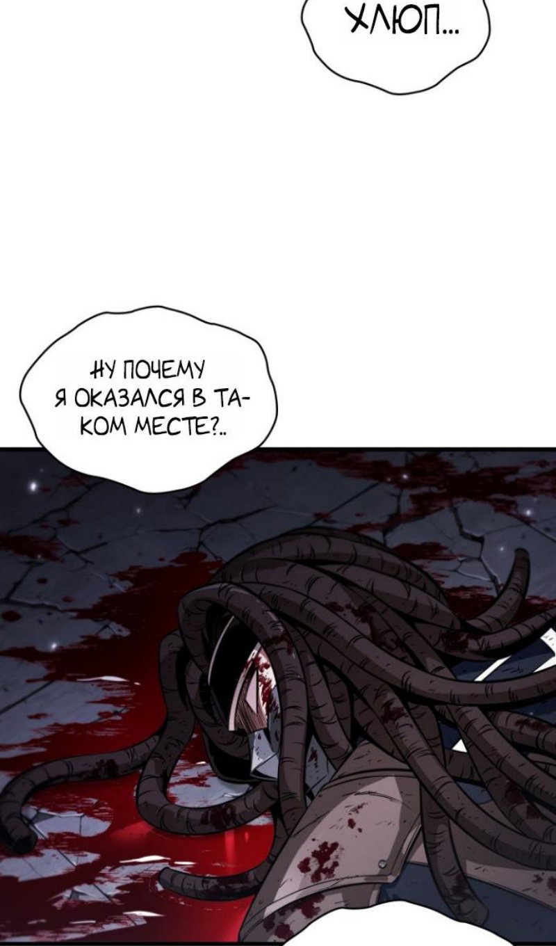 Read Выбери меня RU Manga Online