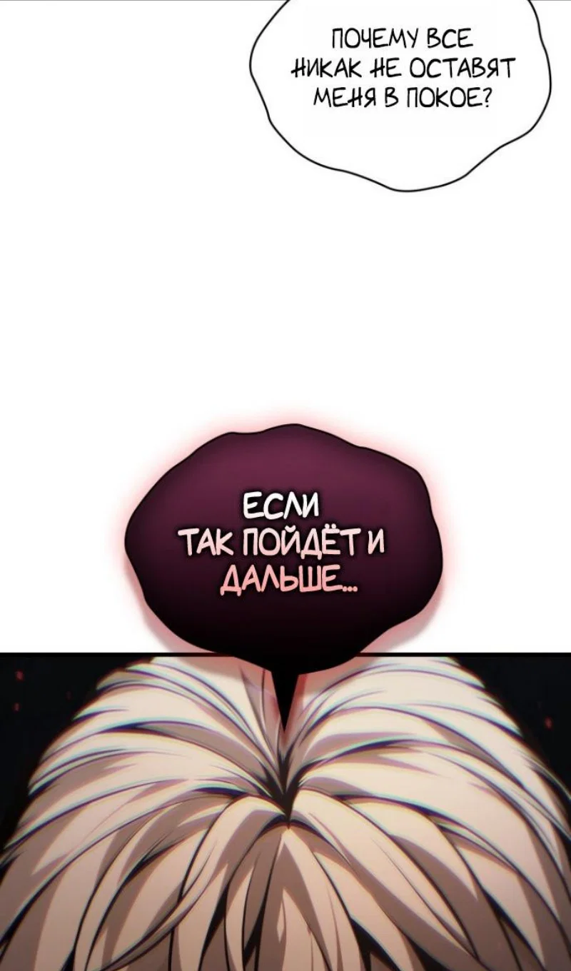 Read Выбери меня RU Manga Online