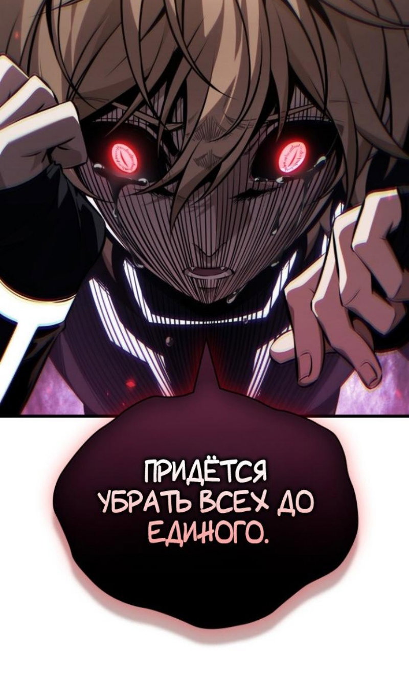 Read Выбери меня RU Manga Online