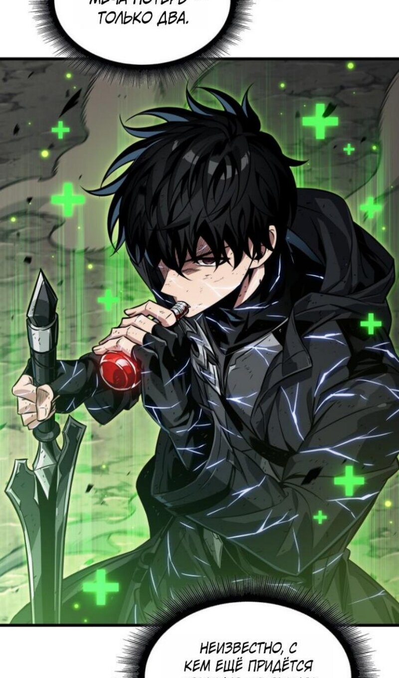 Read Выбери меня RU Manga Online