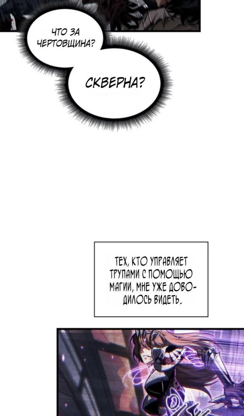 Read Выбери меня RU Manga Online