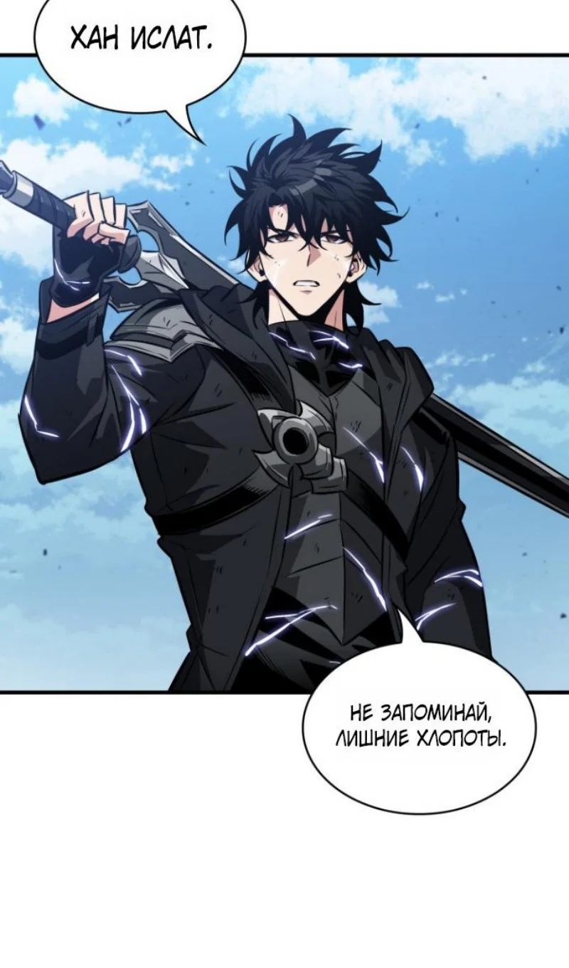 Read Выбери меня RU Manga Online