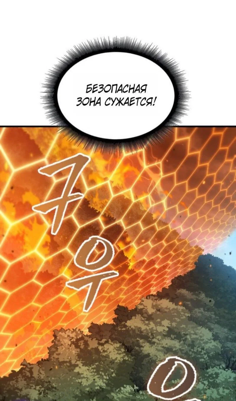 Read Выбери меня RU Manga Online