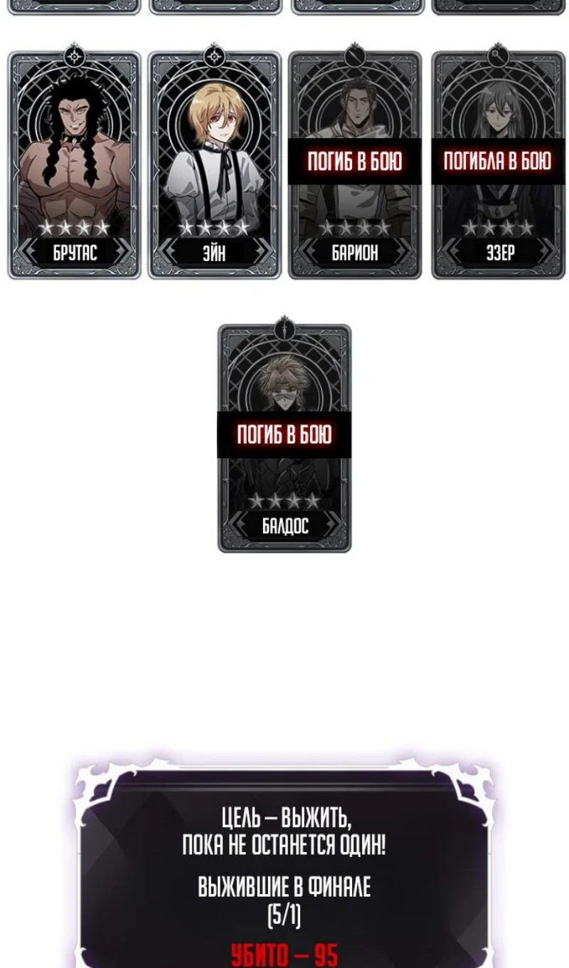 Read Выбери меня RU Manga Online