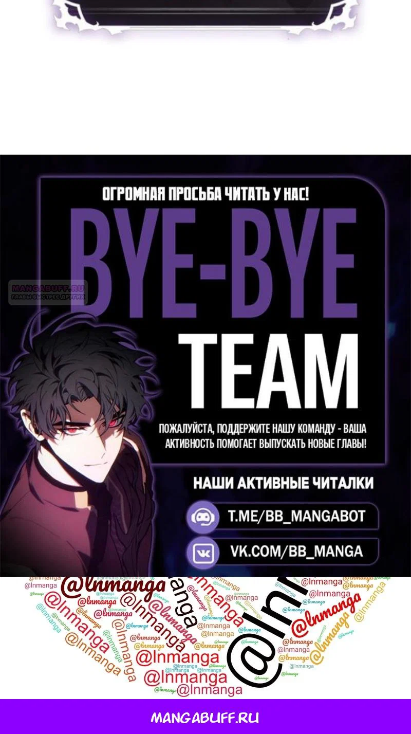 Read Выбери меня RU Manga Online