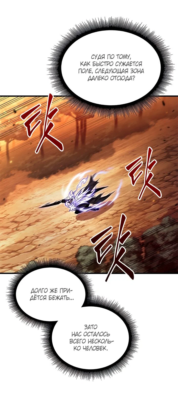 Read Выбери меня RU Manga Online