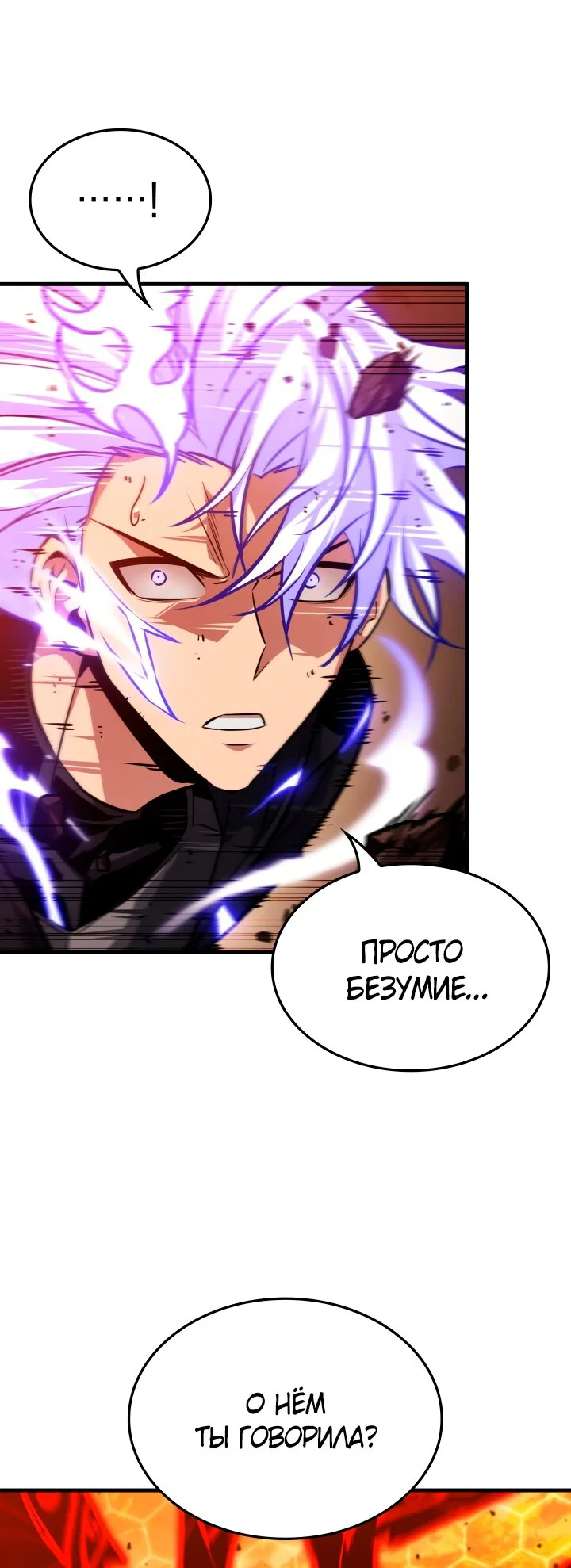 Read Выбери меня RU Manga Online