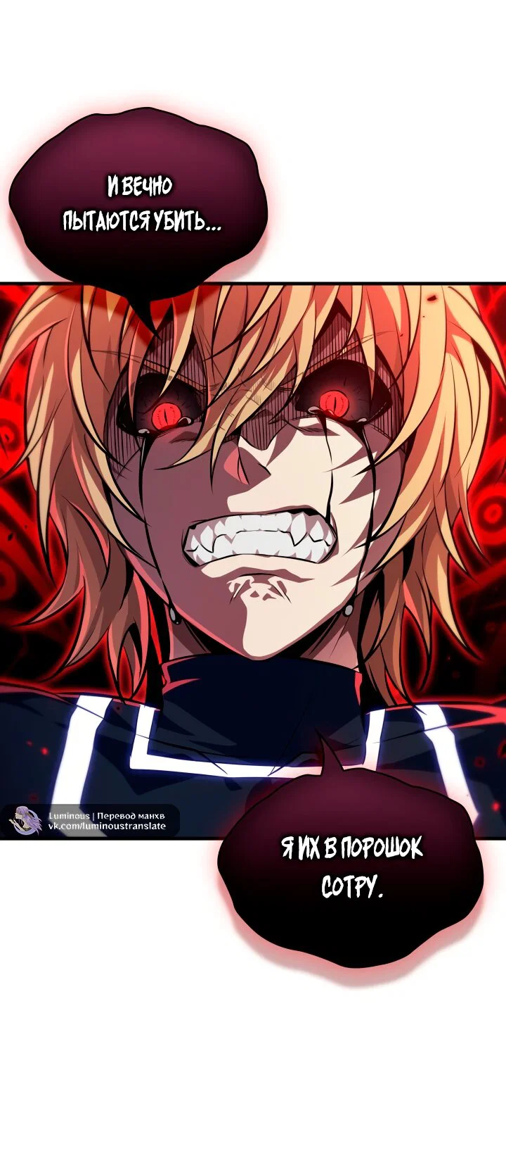 Read Выбери меня RU Manga Online