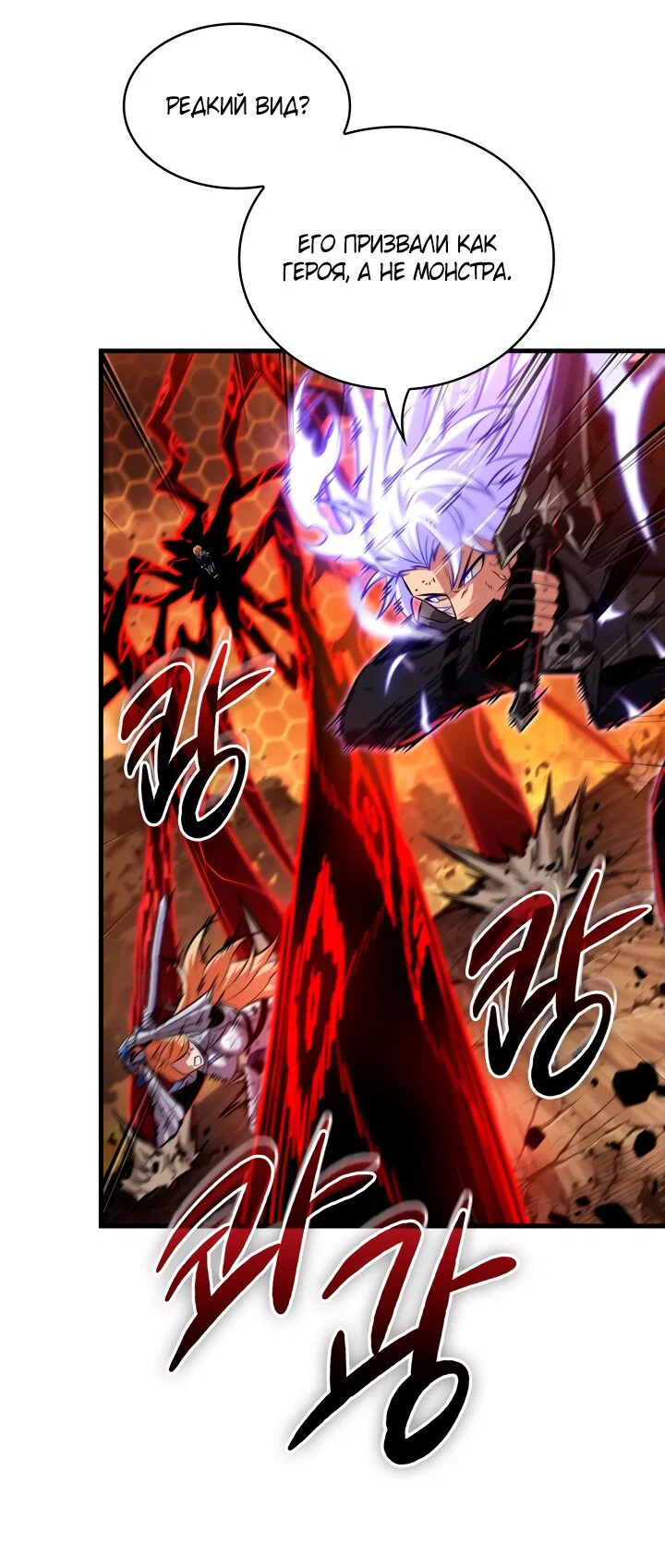 Read Выбери меня RU Manga Online