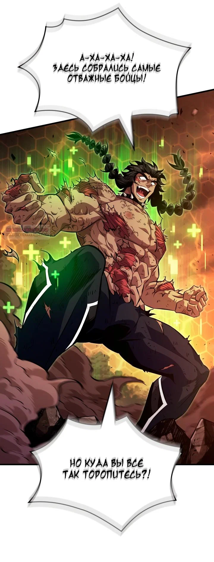 Read Выбери меня RU Manga Online