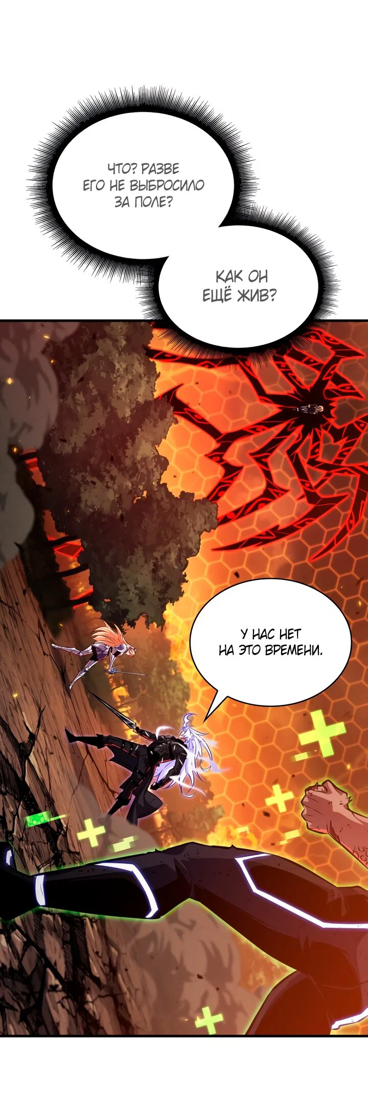 Read Выбери меня RU Manga Online