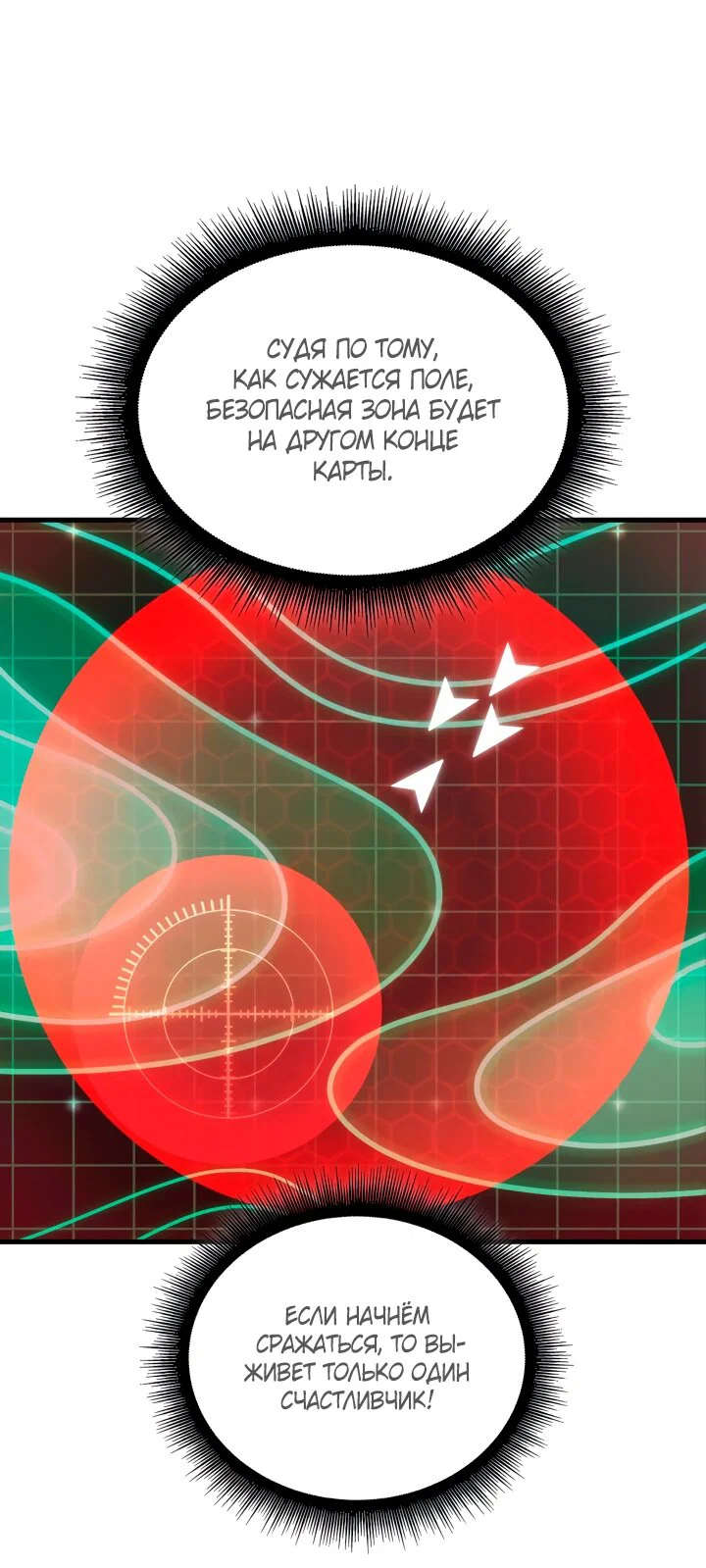 Read Выбери меня RU Manga Online