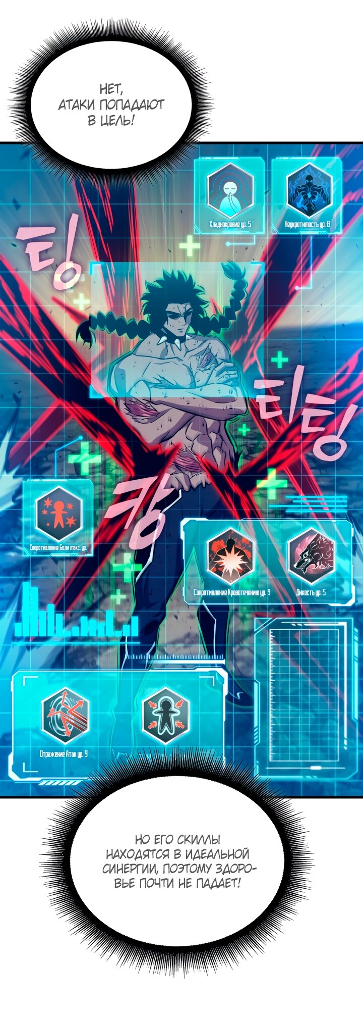 Read Выбери меня RU Manga Online