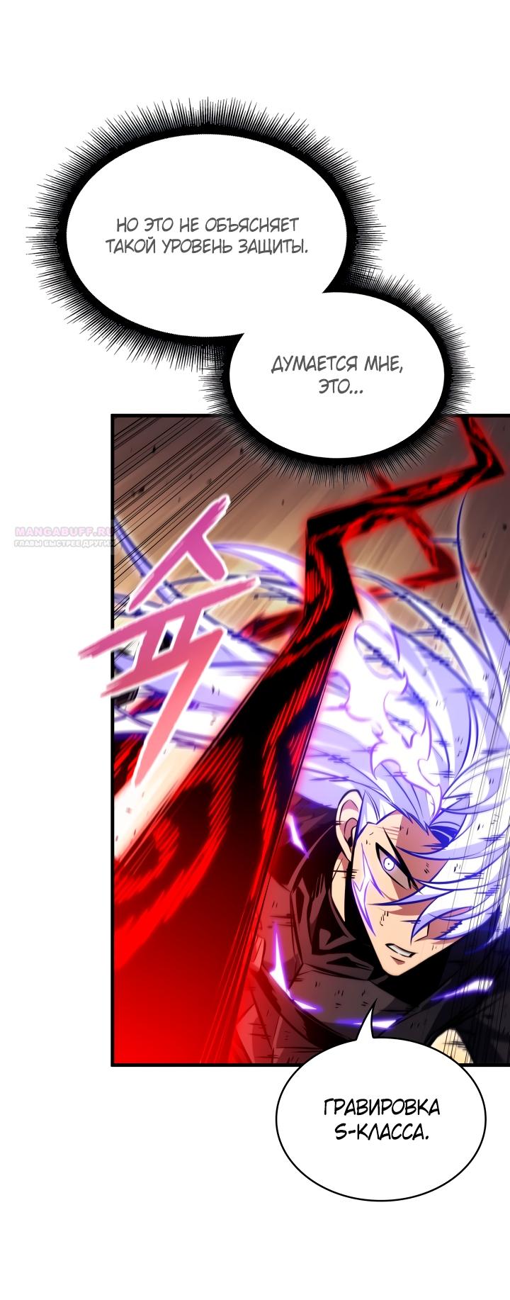 Read Выбери меня RU Manga Online